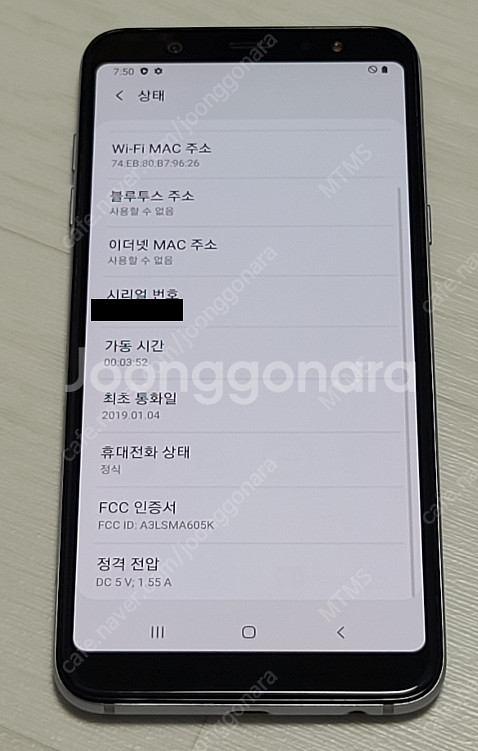 삼성 갤럭시 진 SM-A605K + 삼성 32GB Mi...--4
