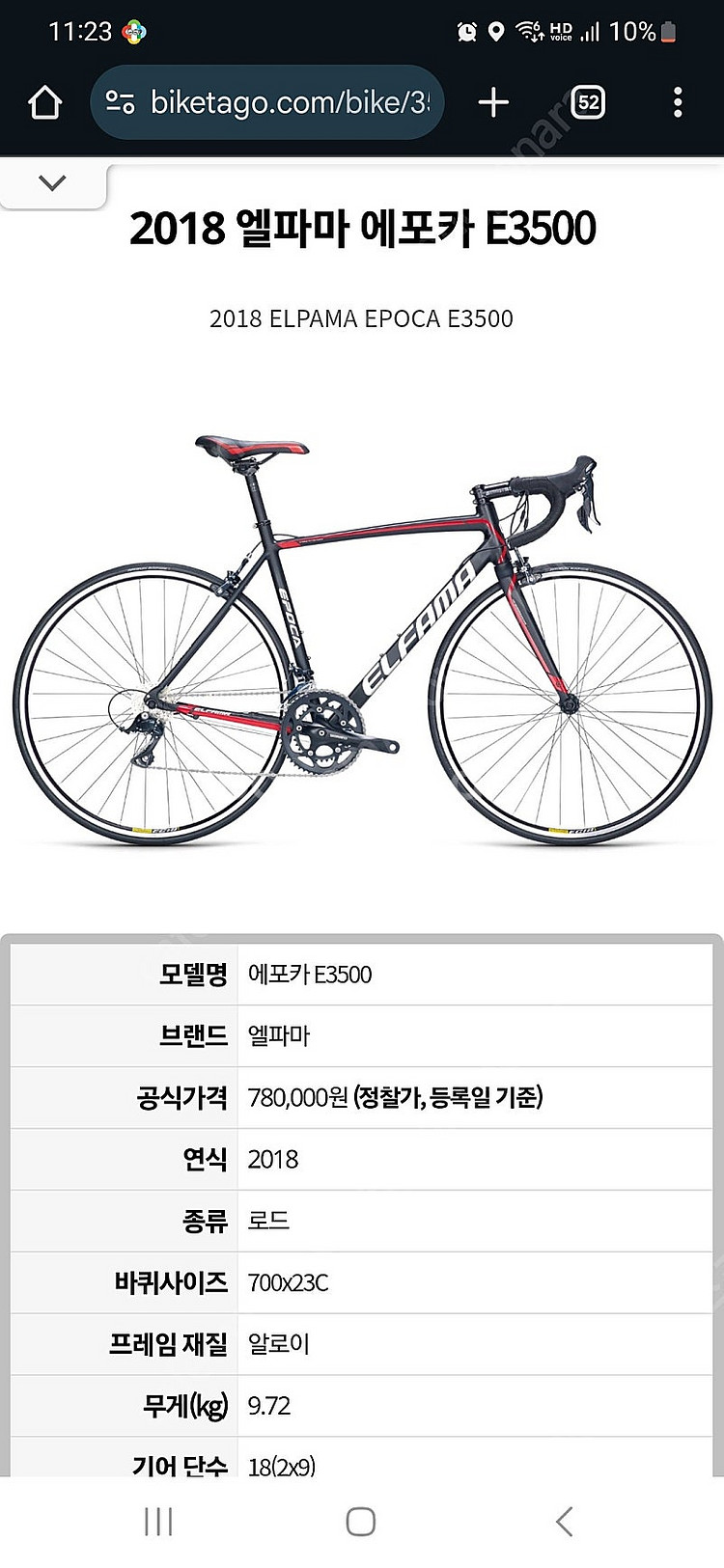 엘파마 에포카--0