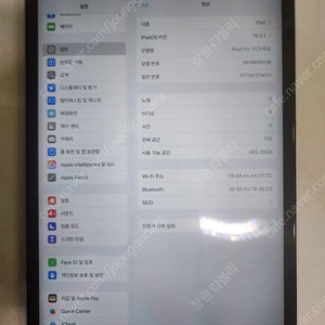 i pad pro 11(3세대) 1테라