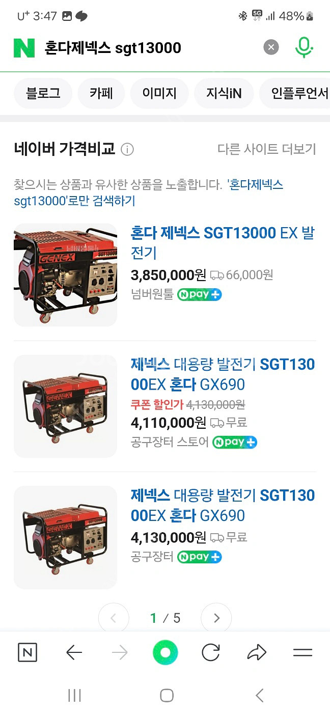 혼다 제넥스 sgt13000 gx690 13k산업용발전...--3