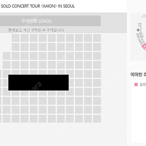 카이 콘서트 VIP석, 지정석 양도 [토,일] KAI 엑소