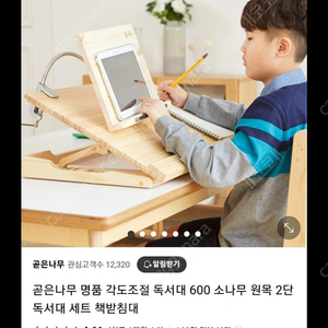 곧은나무 명품 각도조절 독서대 600 소나무 원목 2단독서대 세트 책받침대