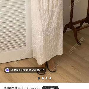 유이르무이 팝콘 자가드 기모 밴딩 롱스커트