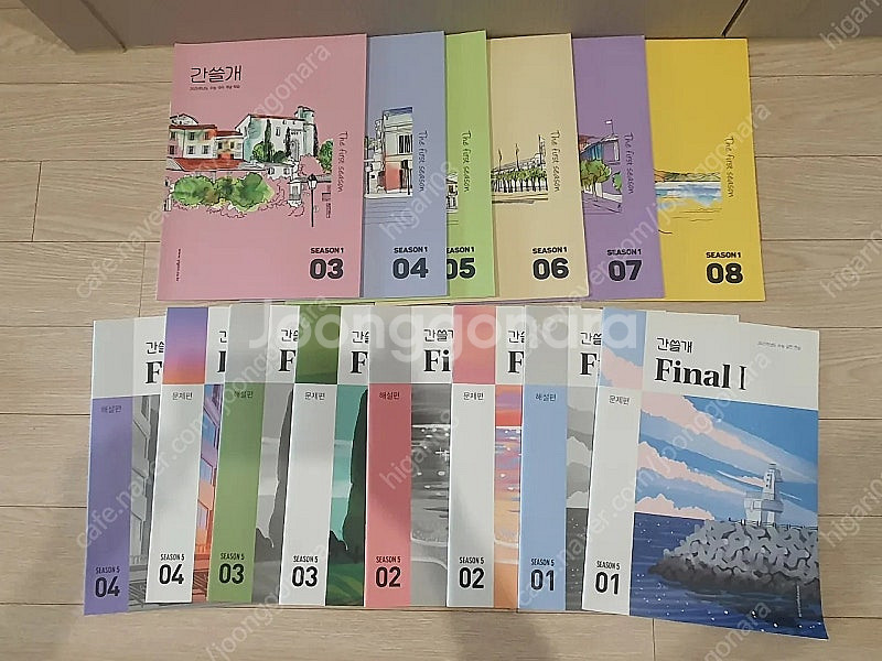 이감 간쓸개(미사용)--0