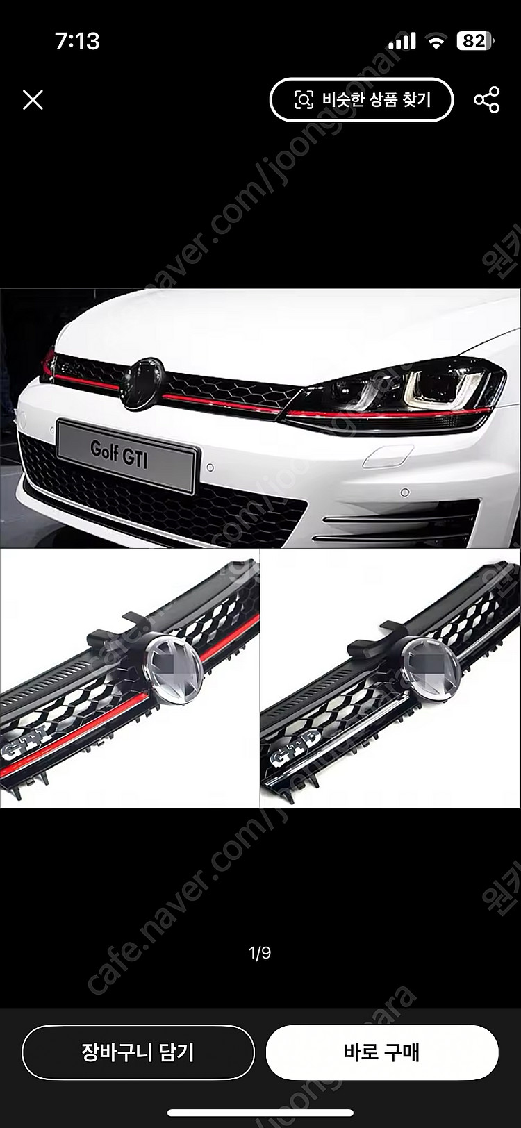 7세대 mk7 골프 gti 그릴 팝니다--0