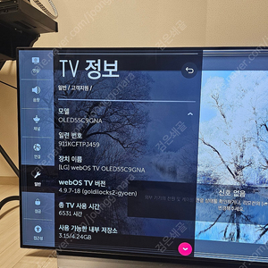 LG OLED55C9GNA TV 팝니다~