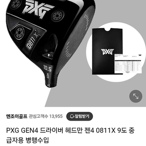 PXG젠4 0811 9도 헤드 판매합니다.