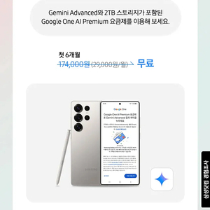 Google One Al Premium 파티 모집 (Gemini Advanced 등)