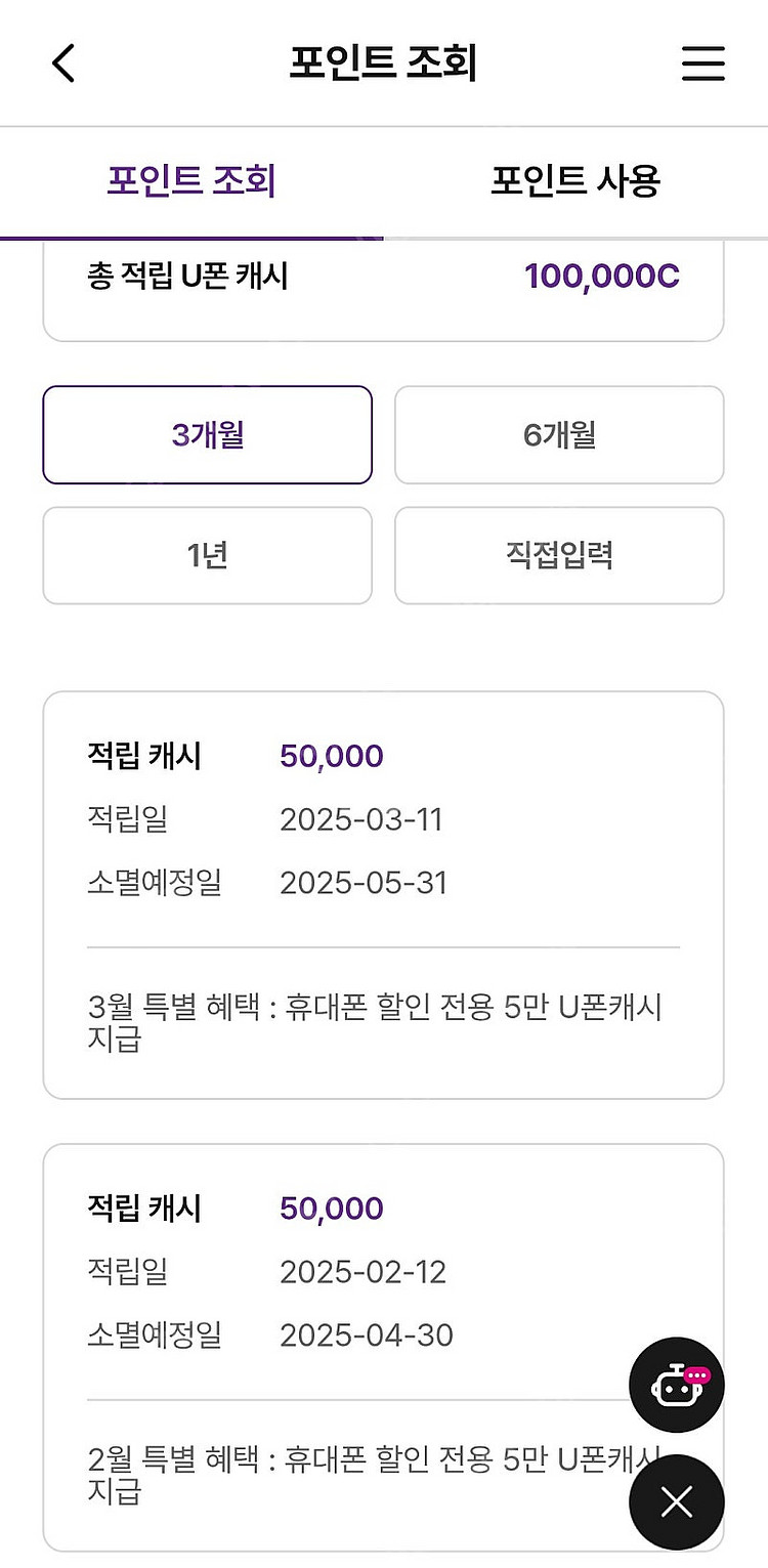 u폰캐시 10만 > 2만--0