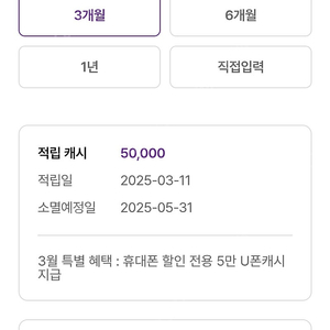 u폰캐시 10만 > 2만