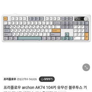 아콘 AK74 104키 기계식 키보드 v3저소음 피치축 미개봉 새제품