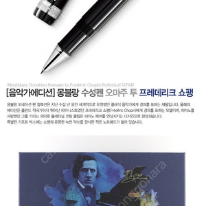 미사용. 국내정품 몽블랑 수성펜 판매해요. 보증서 포함 풀구성