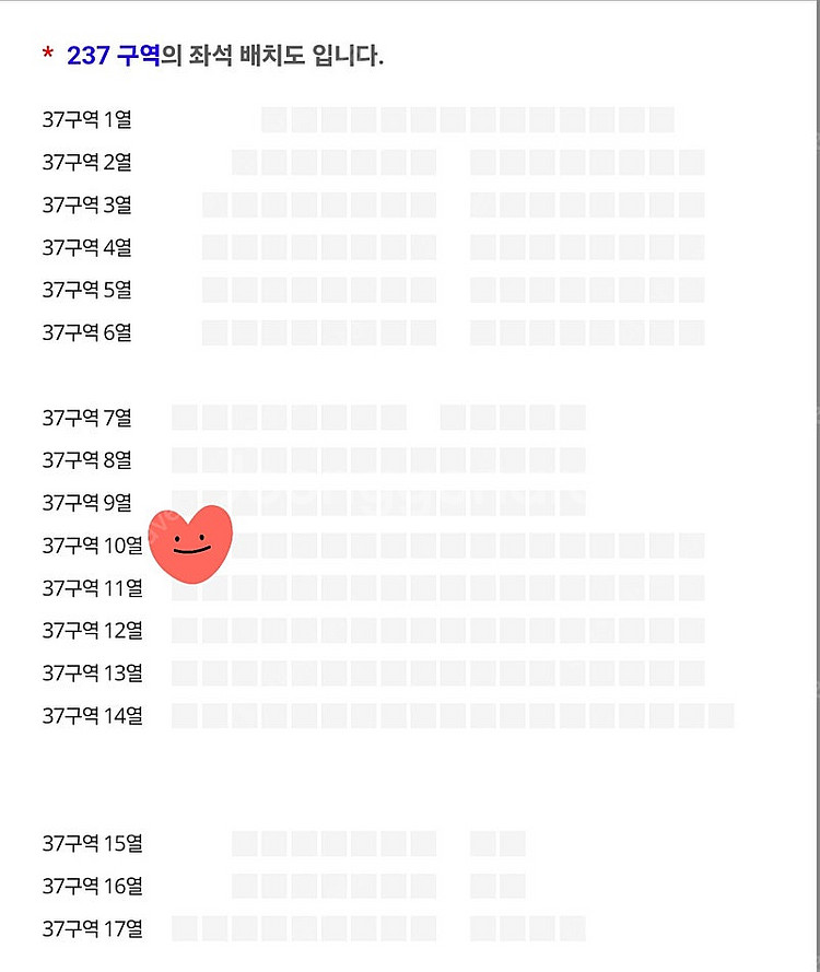 2ne1콘서트 티켓 팝니다/토요일/37구역--0