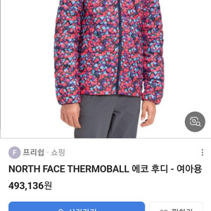 (여아140사이즈) 노스페이스 누빔점퍼 (텍채새상품)