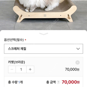 [판매] 유어스페이스 유오미니 고양이 원목 스크래쳐