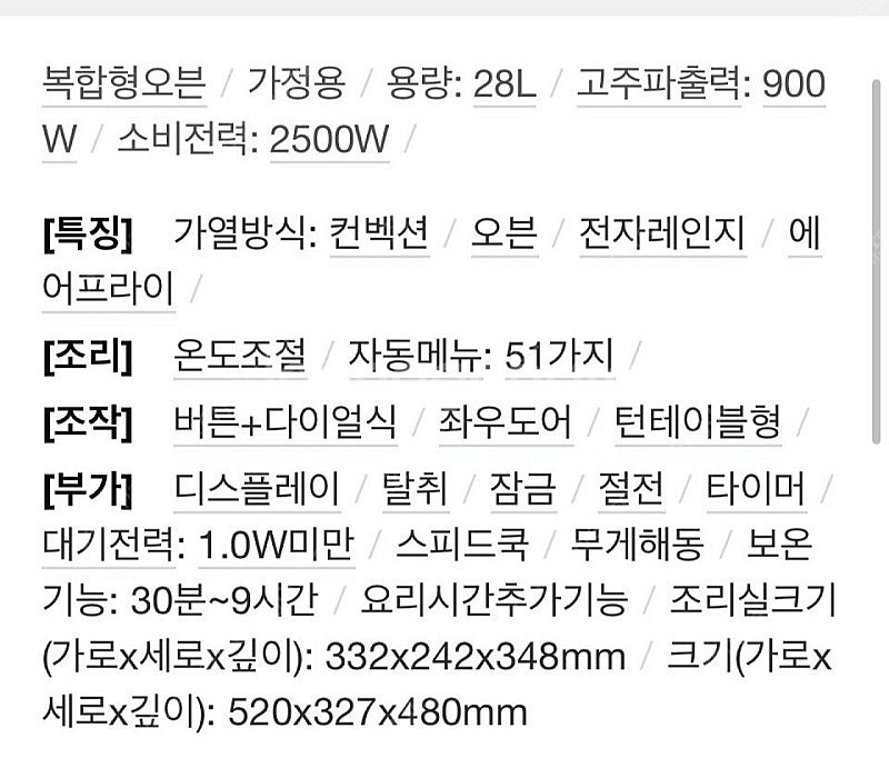 SK매직 오븐 레인지 (2021년)--5