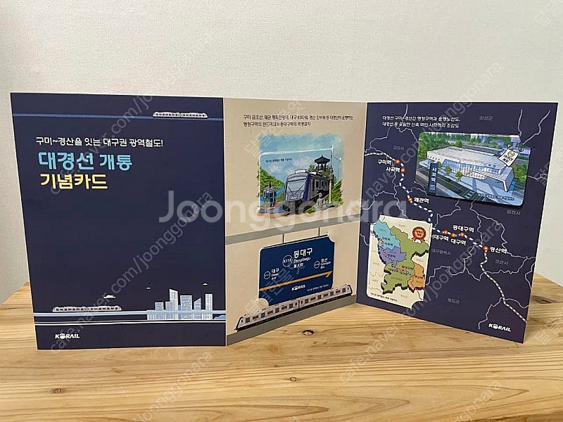 코레일 대경선 개통기념 교통카드 4종+전용홀더 풀세트--0