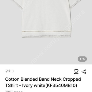 구호 티셔츠 블랙 Cotton Blended Band Neck Cropped TShirt - KF3540MB15