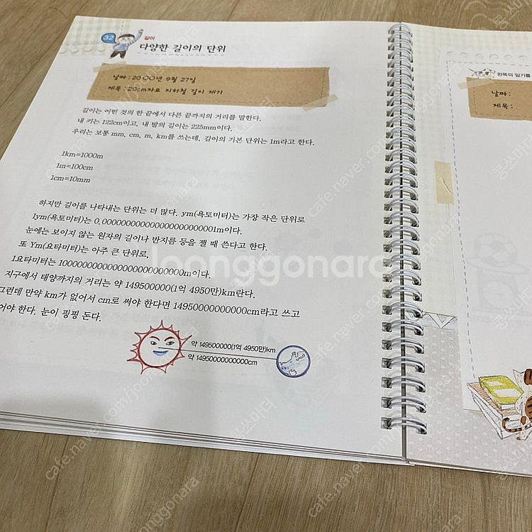그레이트북스<개념씨수학나무>--5