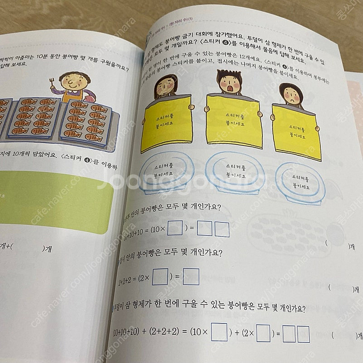 그레이트북스<개념씨수학나무>--7
