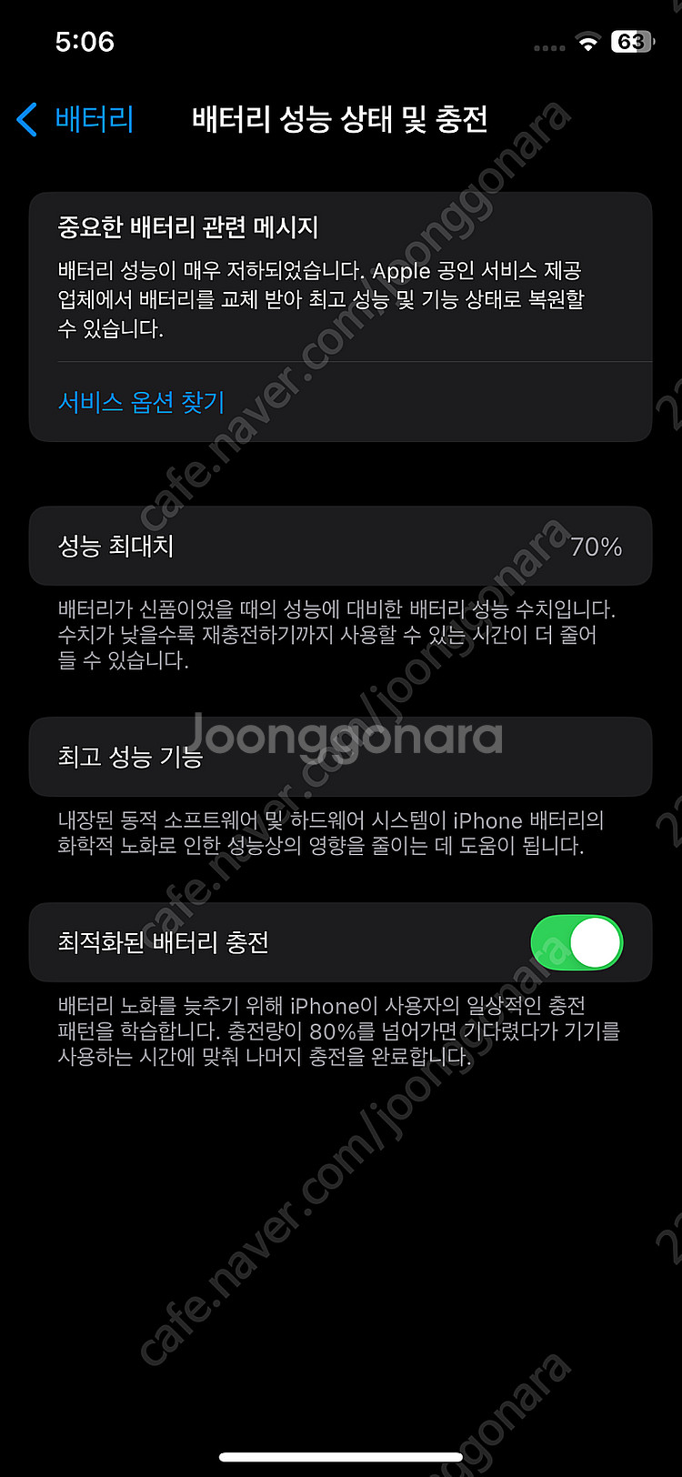 아이폰11프로 256--6