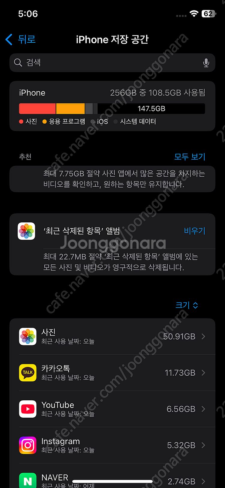 아이폰11프로 256--7