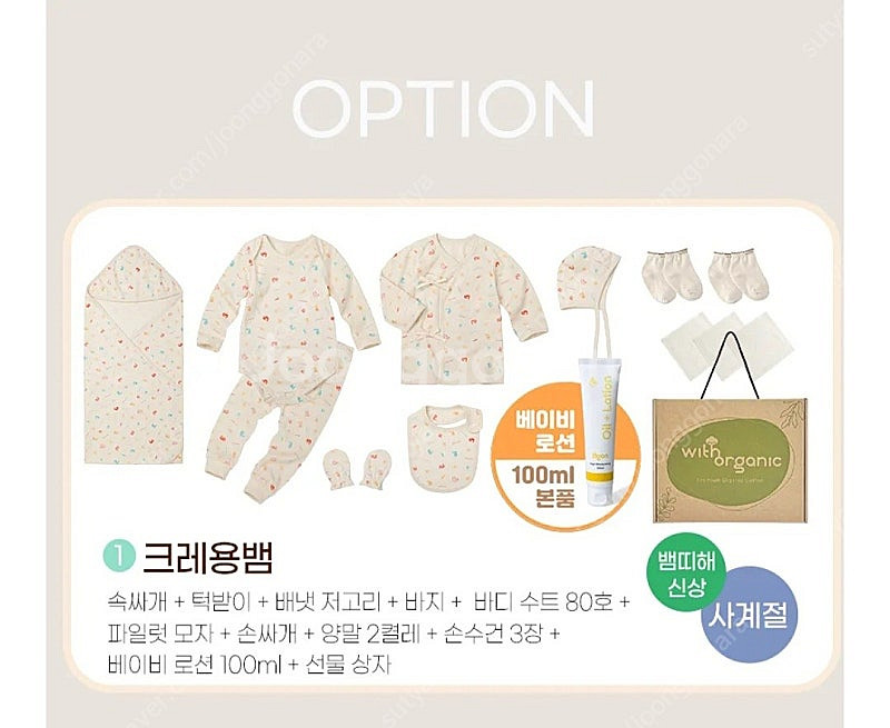 (새제품/선물가능) 위드오가닉 신생아 세트 14종세트--6