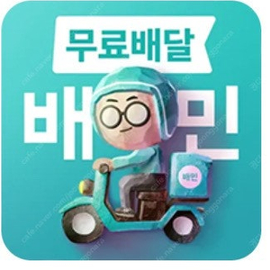 배달의민족 2만원 이상 1천원 할인주문