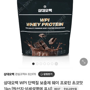 삼대오백 WPI 단백질 보충제(초코,쿠앤크,피스타치오)