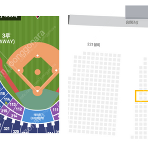 0327 3루 오렌지석 220블록 엘지 한화 10~11열 2연석 양도