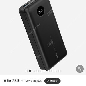 프롭스 보조배터리45w (20000mAh)