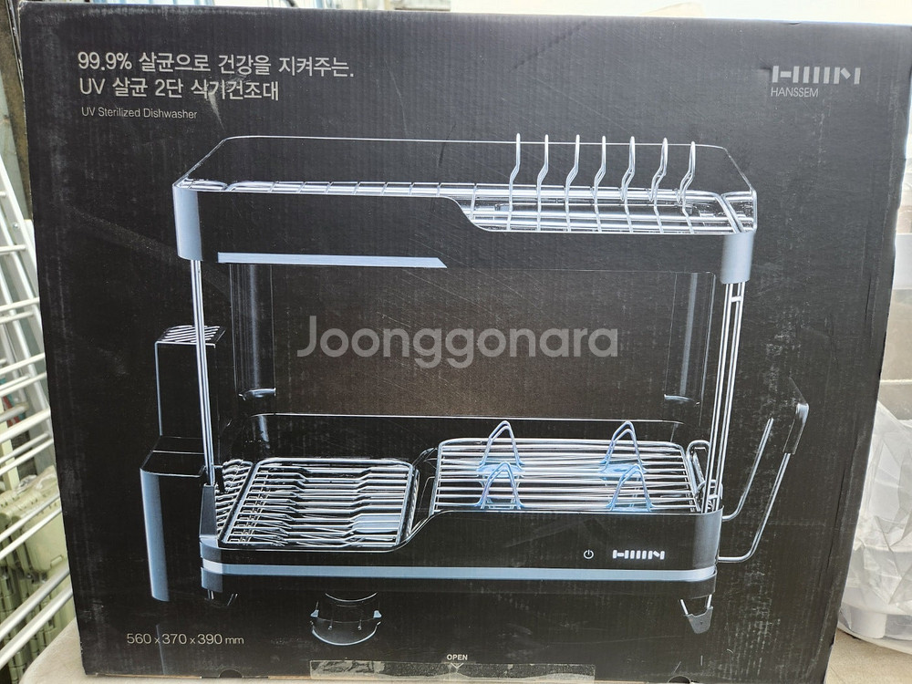한샘 UV 살균 식기 건조대 2단 살균기 미개봉 새상품...--4