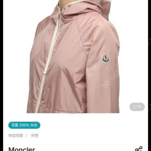 몽클레어 eau 바람막이