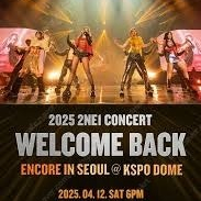 투애니원 콘서트 막콘 플로어 연석 양도합니다 2NE1