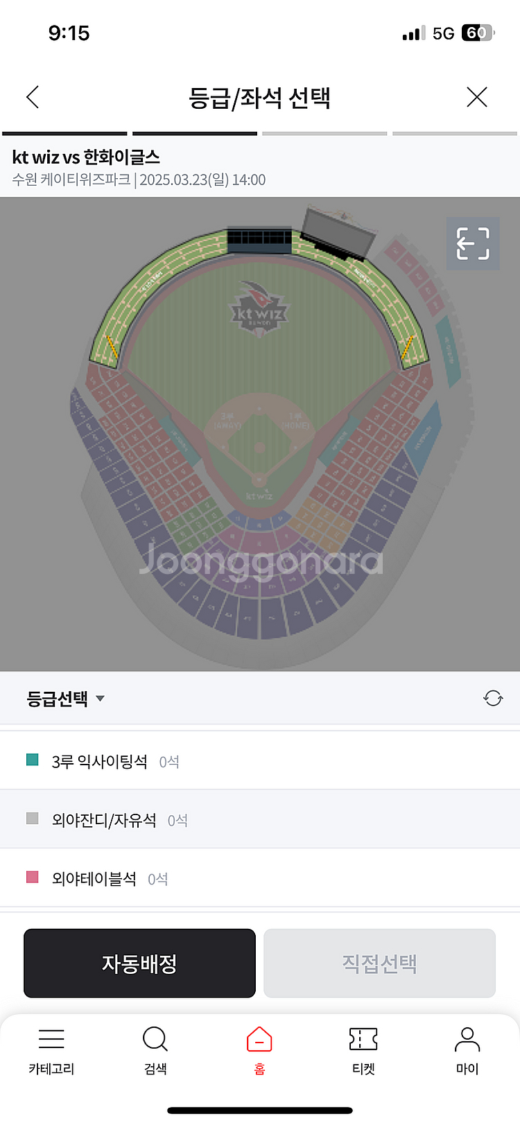 23일 한화 3인티켓 구합니다--0