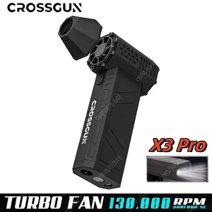 정품 미니 에어건 제트건 크로스건 X3 PRO crossgun 세차 터보팬 새상품