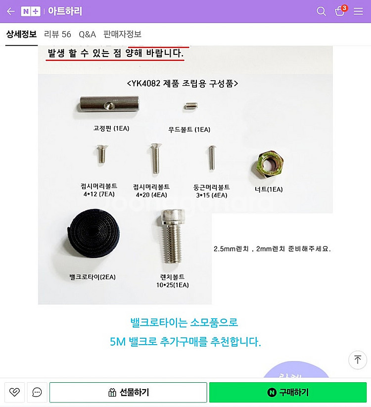 아트하리 YK4082 웨건링크 미사용--2