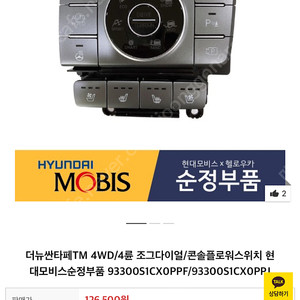 더뉴싼타페 4WD/4륜 조그다이얼