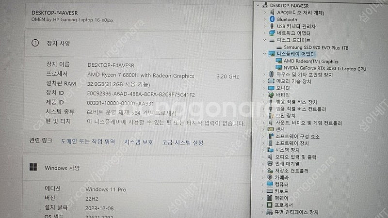 [판매]HP 오멘 고성능 게이밍 노트북/RTX3070T...--7