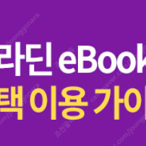 자동화설비기능사,설비보전기능사 ebook 양도합니다