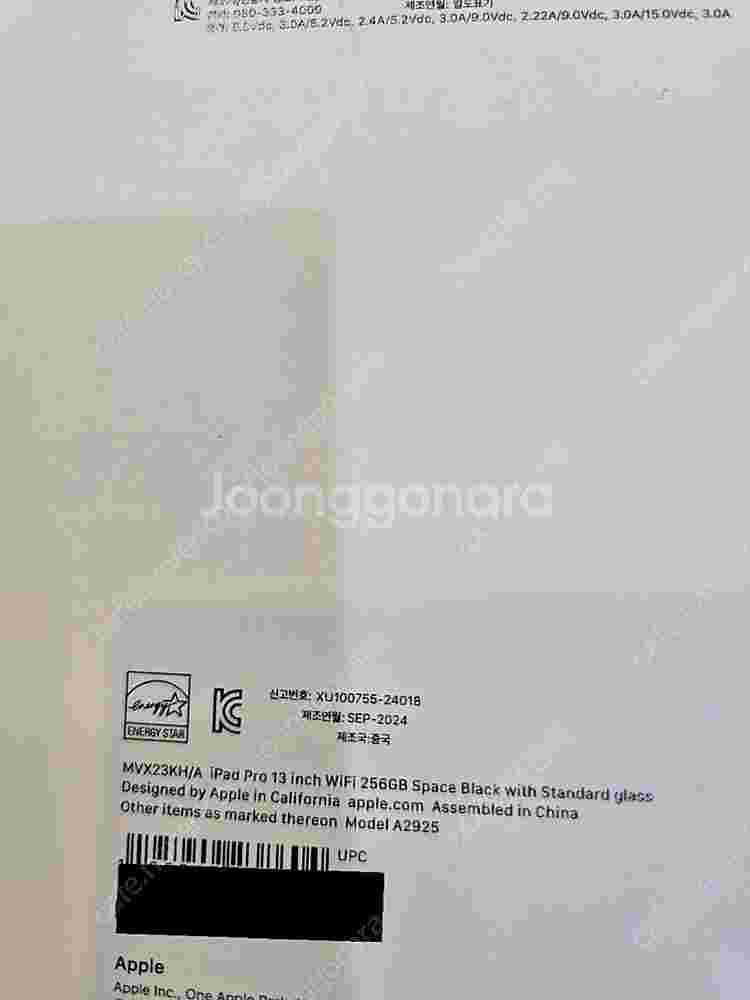 아이패드프로13블랙256gb M4 wifi미개봉판매합니...--2