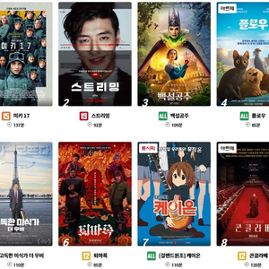 롯데시네마 CGV 메가박스 저렴하게 예매해드려요! 일반 청소년 리클라이너 특별관 등