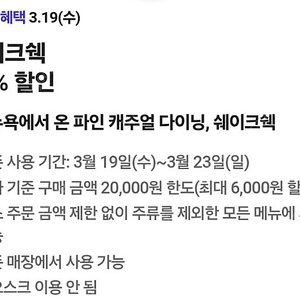 각300원 cgv 싱글콤보 2,500원 구매권/쉐이크쉑 30% 할인