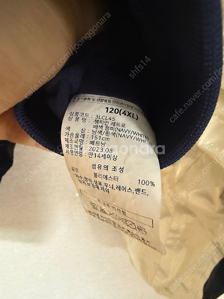 롯데자이언츠 챔피언 배색점퍼(무광)팝니다--1