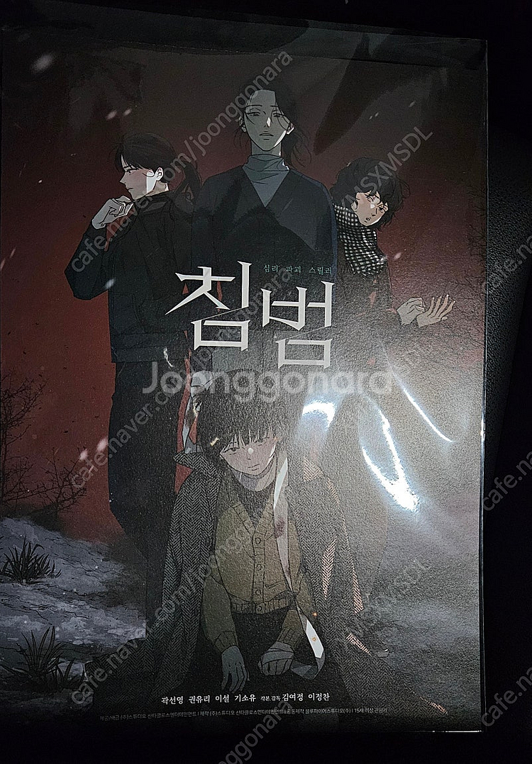 포스터,아트카드,오티,TTT,드로잉카드,필름마크(위플래...--3