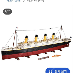 레고 10294 타이타닉 MISB 팝니다.