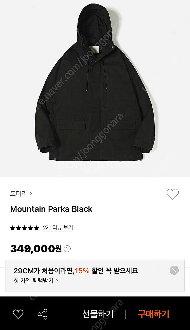 포터리 마운틴파카 네이비 1사이즈 판매--2