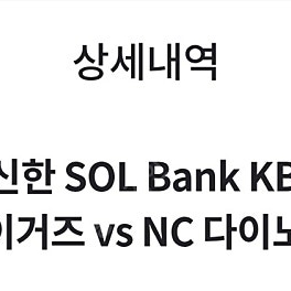 3/23 기아 vs NC 3루 K5 126블럭 2연석 양도