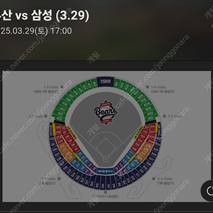 삼성 라이온즈 3월29일(토) 3루 네이비 4연석