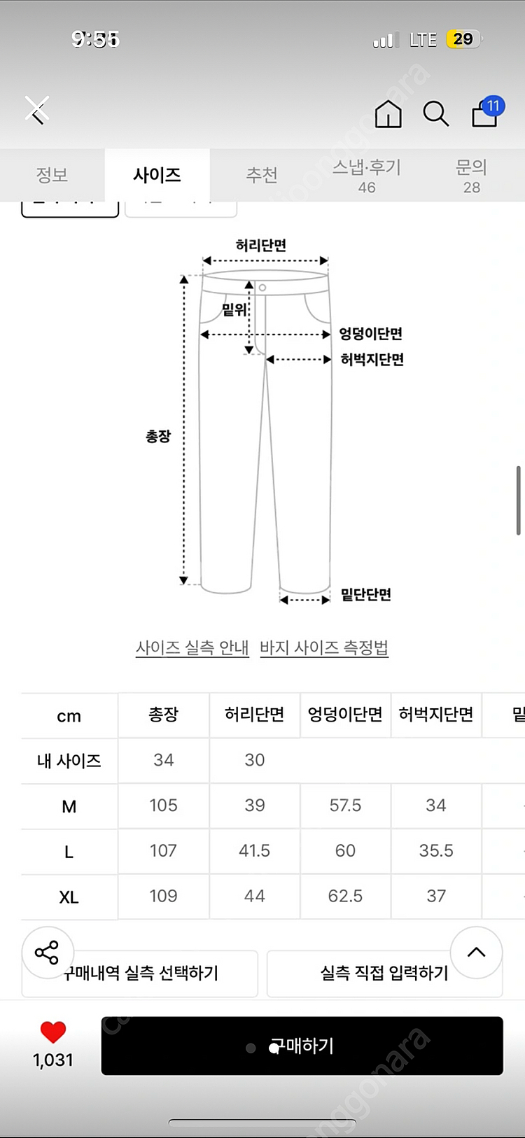 [M] 크리틱 멀티 카고 데님 팬츠 미디움 인디고--1